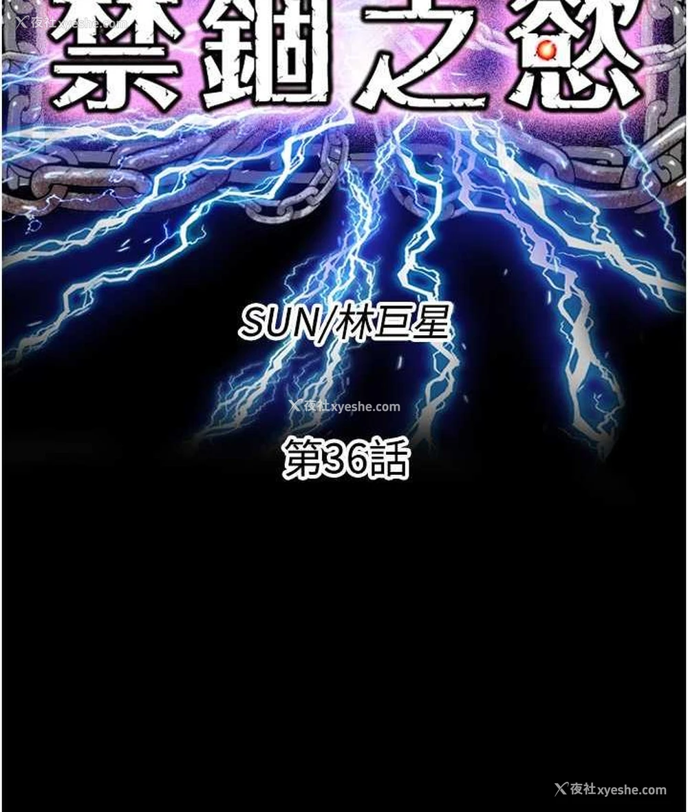 26P - 禁锢之欲