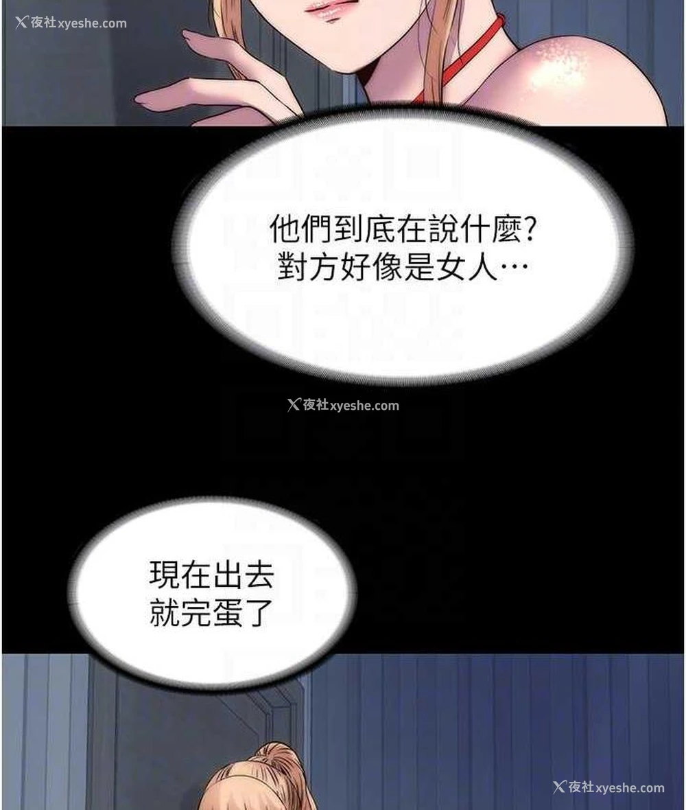 29P - 禁锢之欲