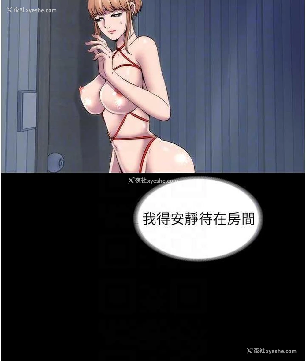 30P - 禁锢之欲