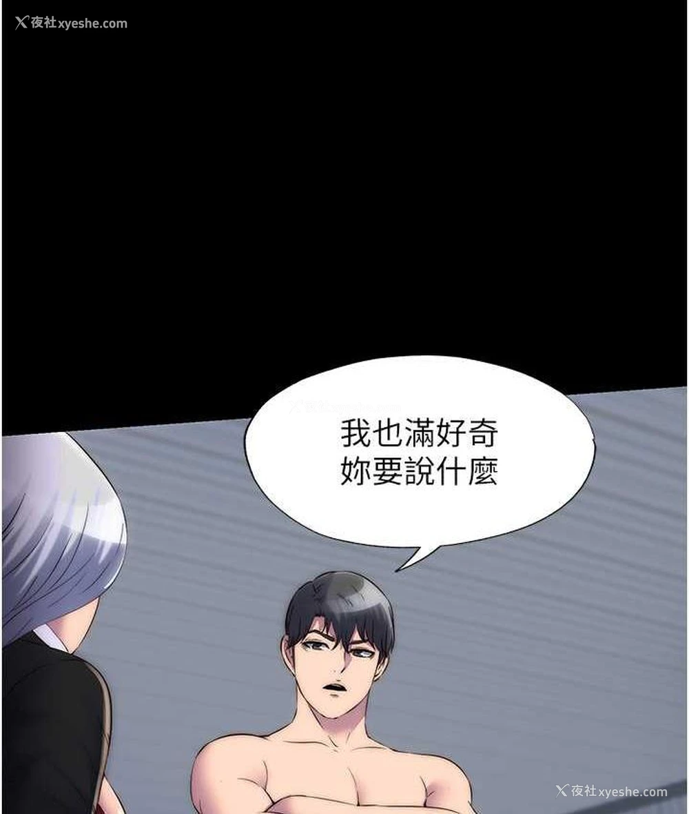 33P - 禁锢之欲