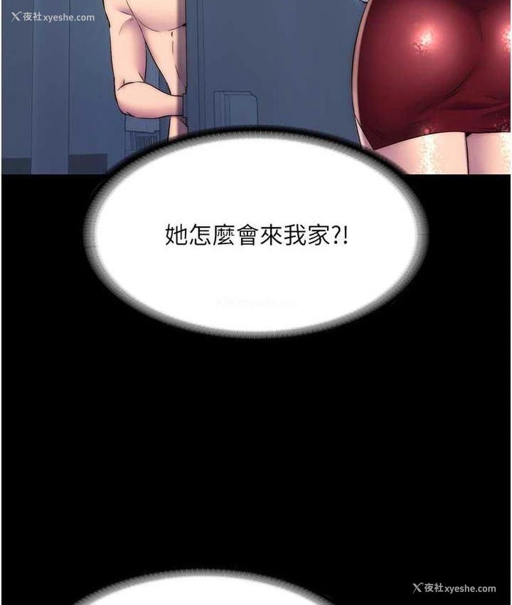 3P - 禁锢之欲