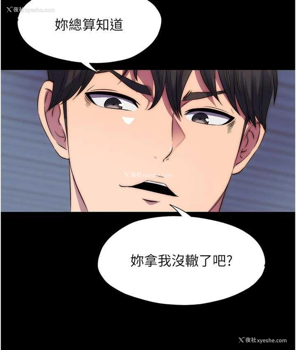 44P - 禁锢之欲