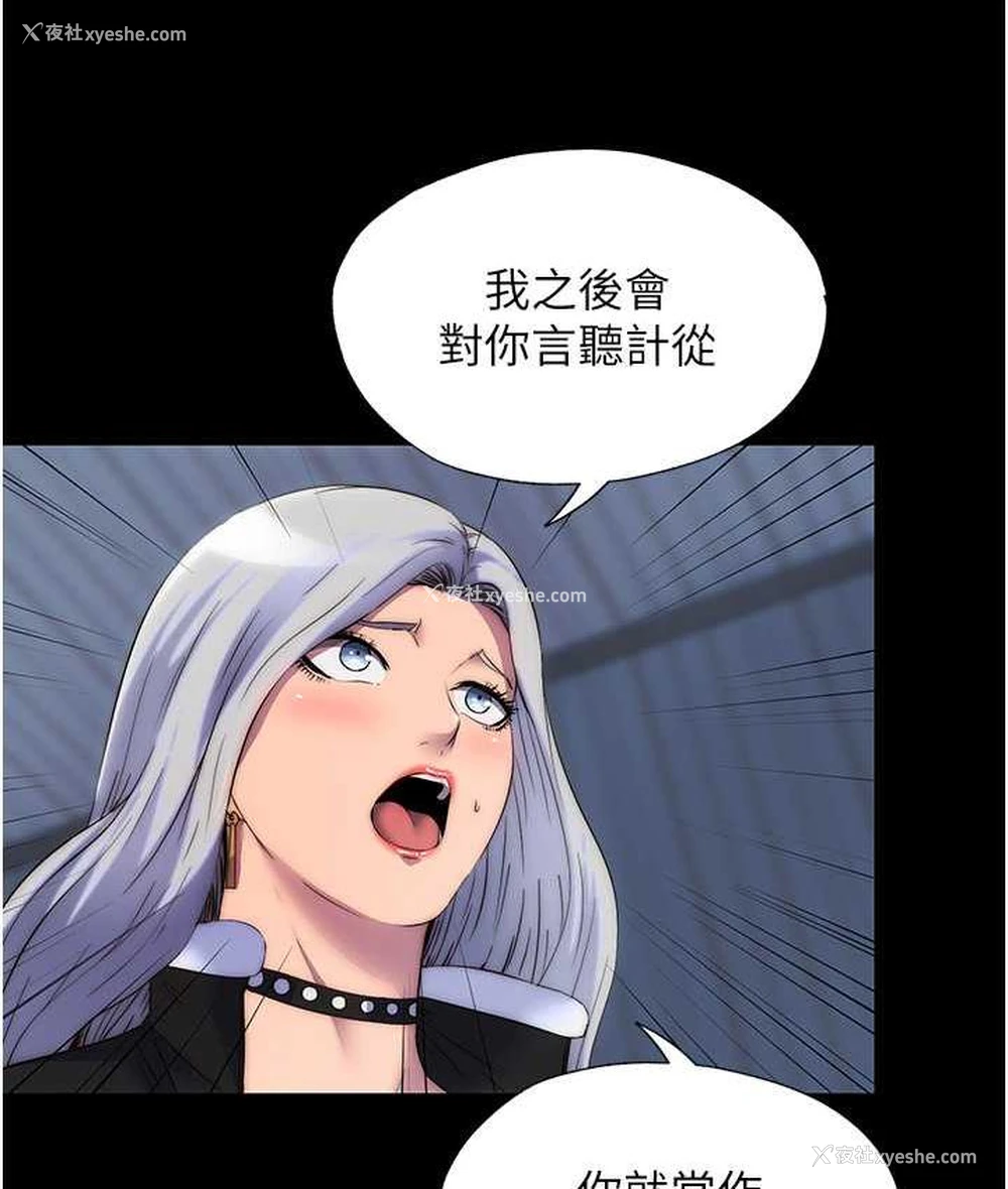 45P - 禁锢之欲