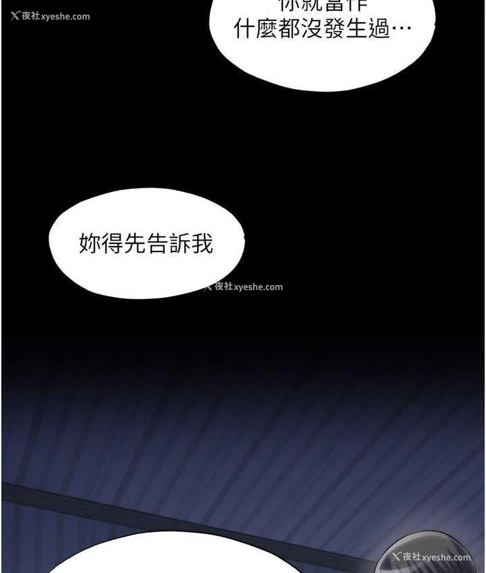 46P - 禁锢之欲