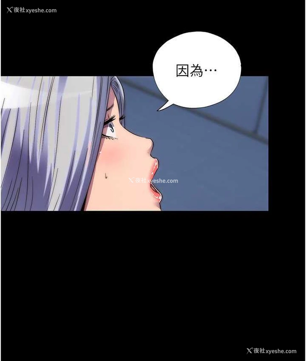 49P - 禁锢之欲
