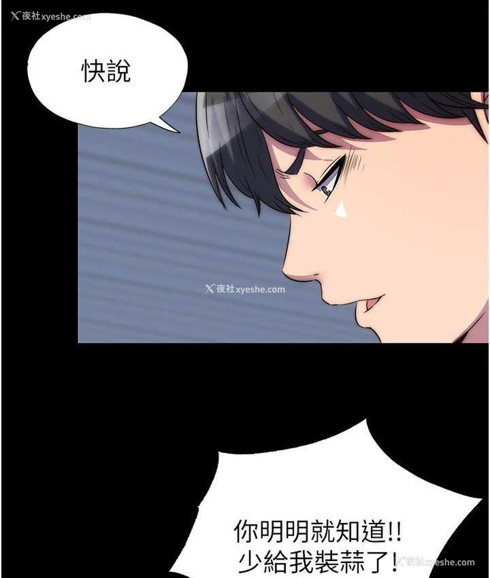 50P - 禁锢之欲