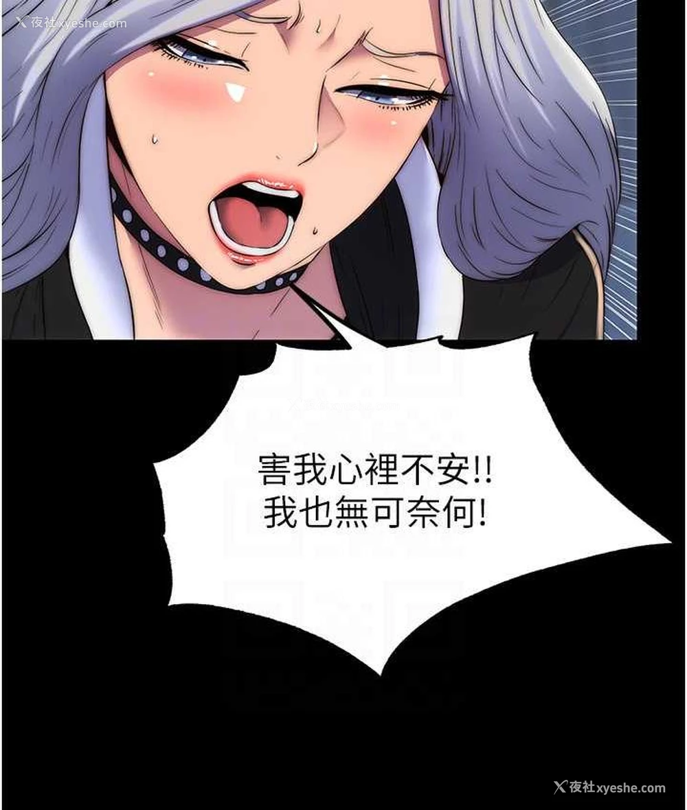 53P - 禁锢之欲