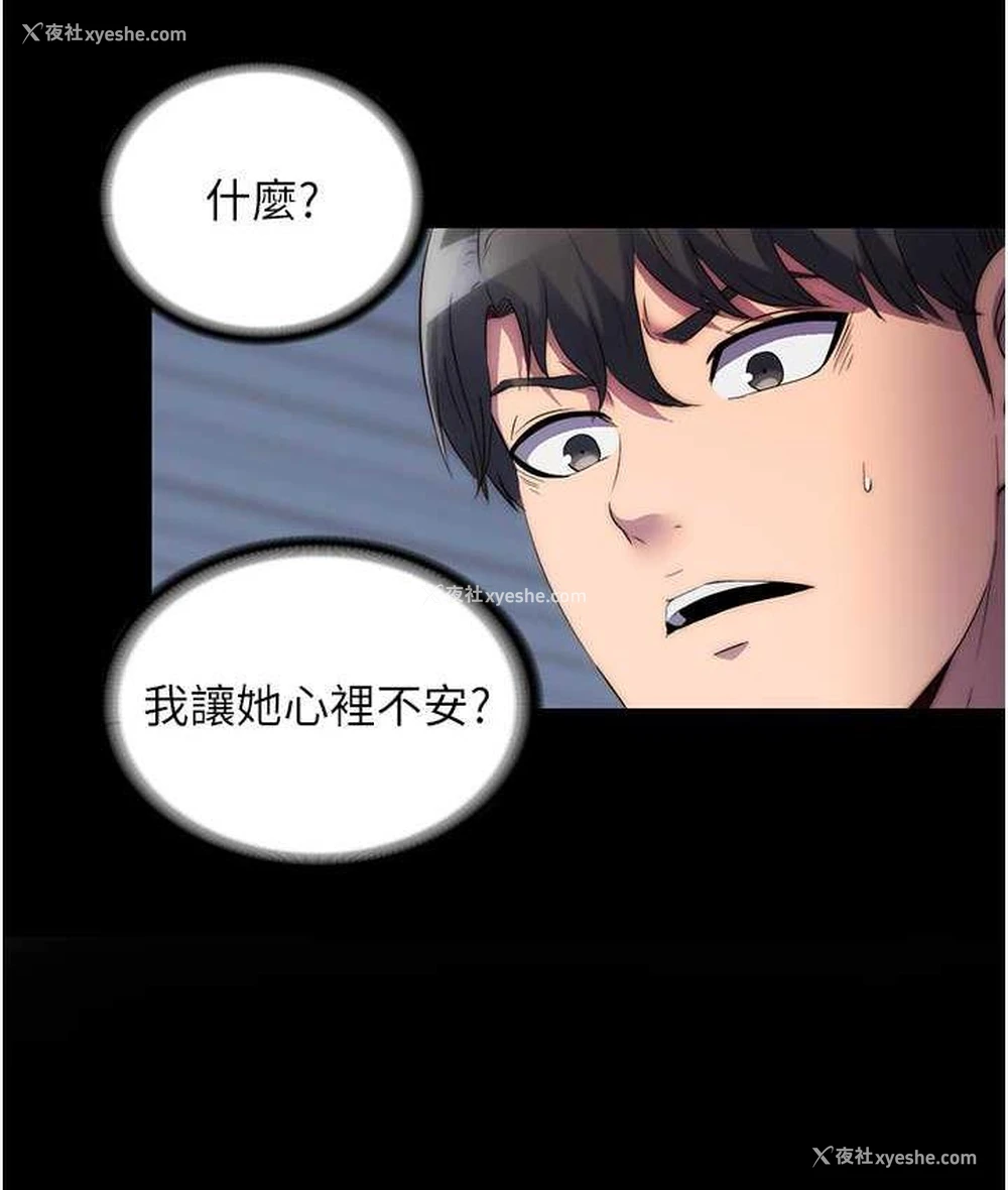 54P - 禁锢之欲