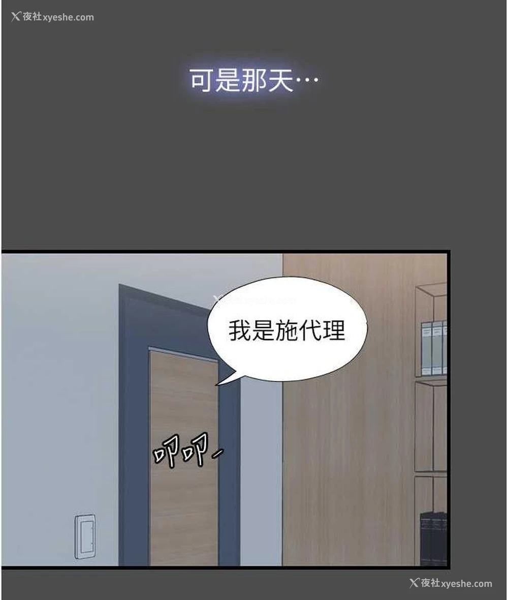 60P - 禁锢之欲