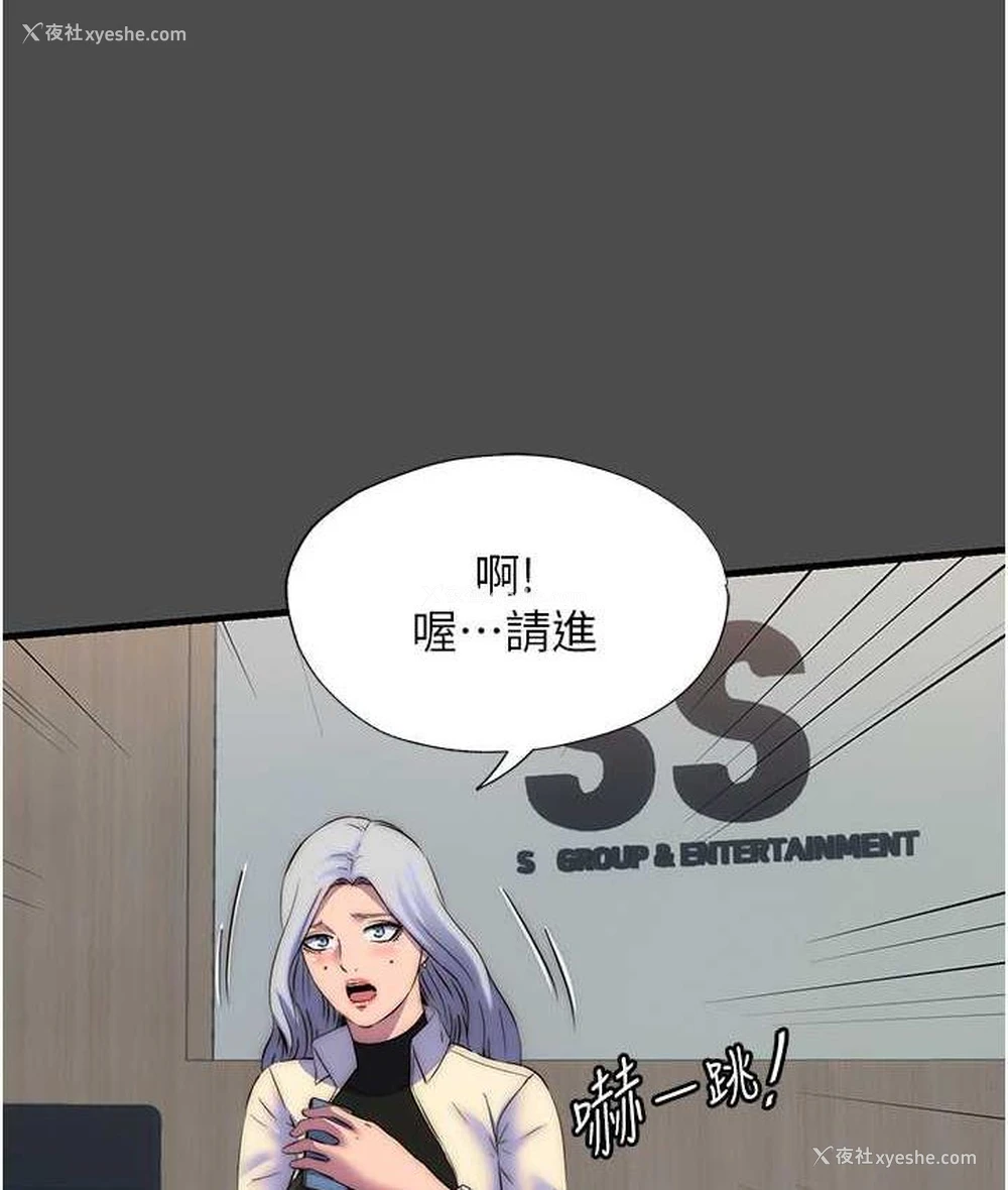 61P - 禁锢之欲
