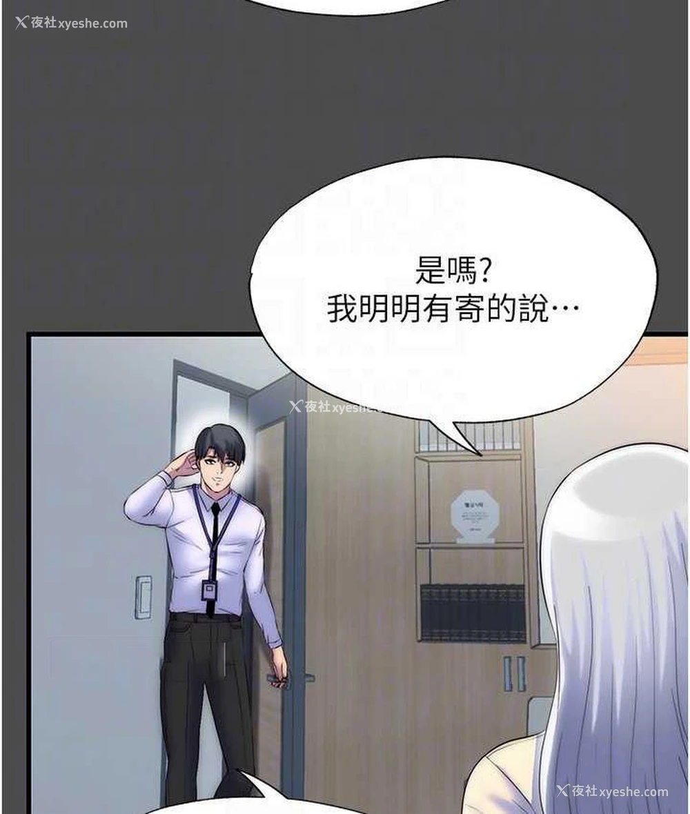64P - 禁锢之欲