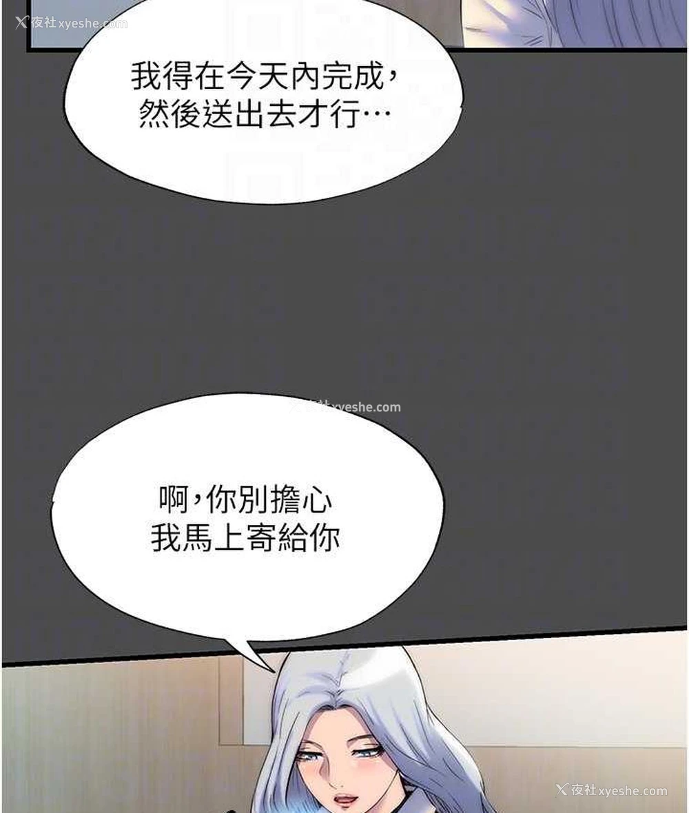 65P - 禁锢之欲