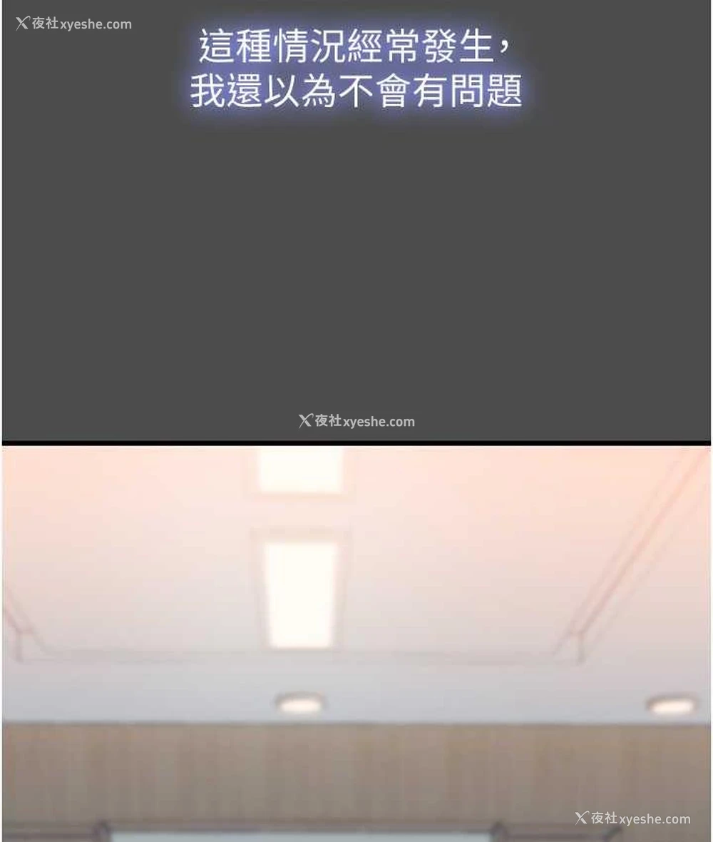 68P - 禁锢之欲