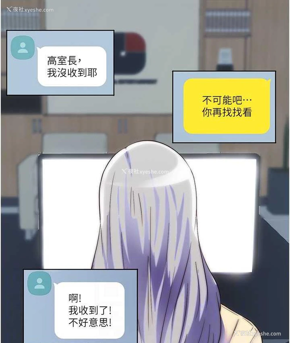 69P - 禁锢之欲