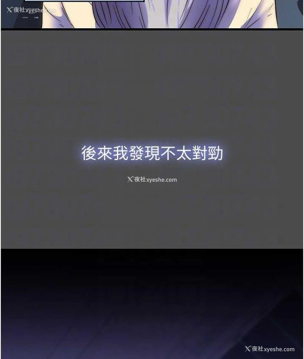 70P - 禁锢之欲