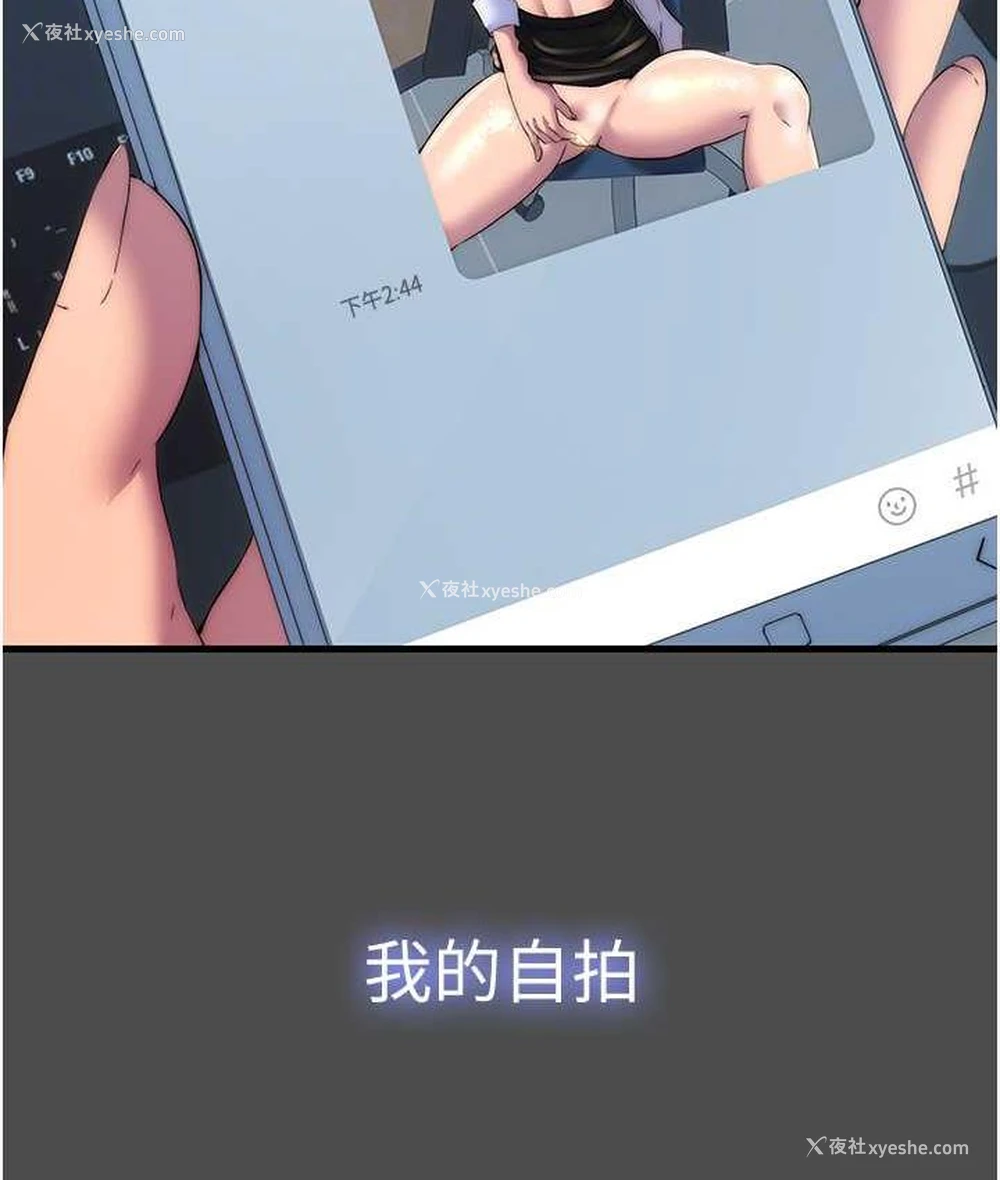 74P - 禁锢之欲