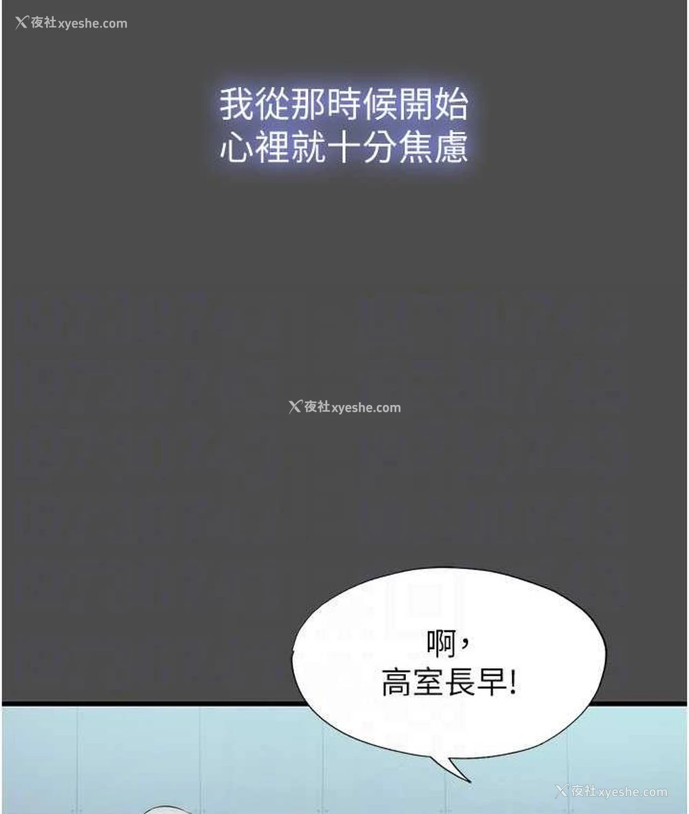 76P - 禁锢之欲