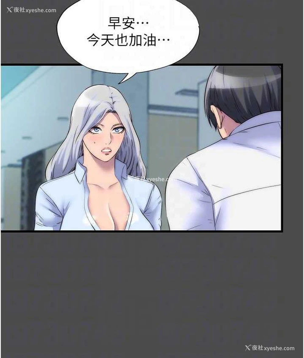78P - 禁锢之欲