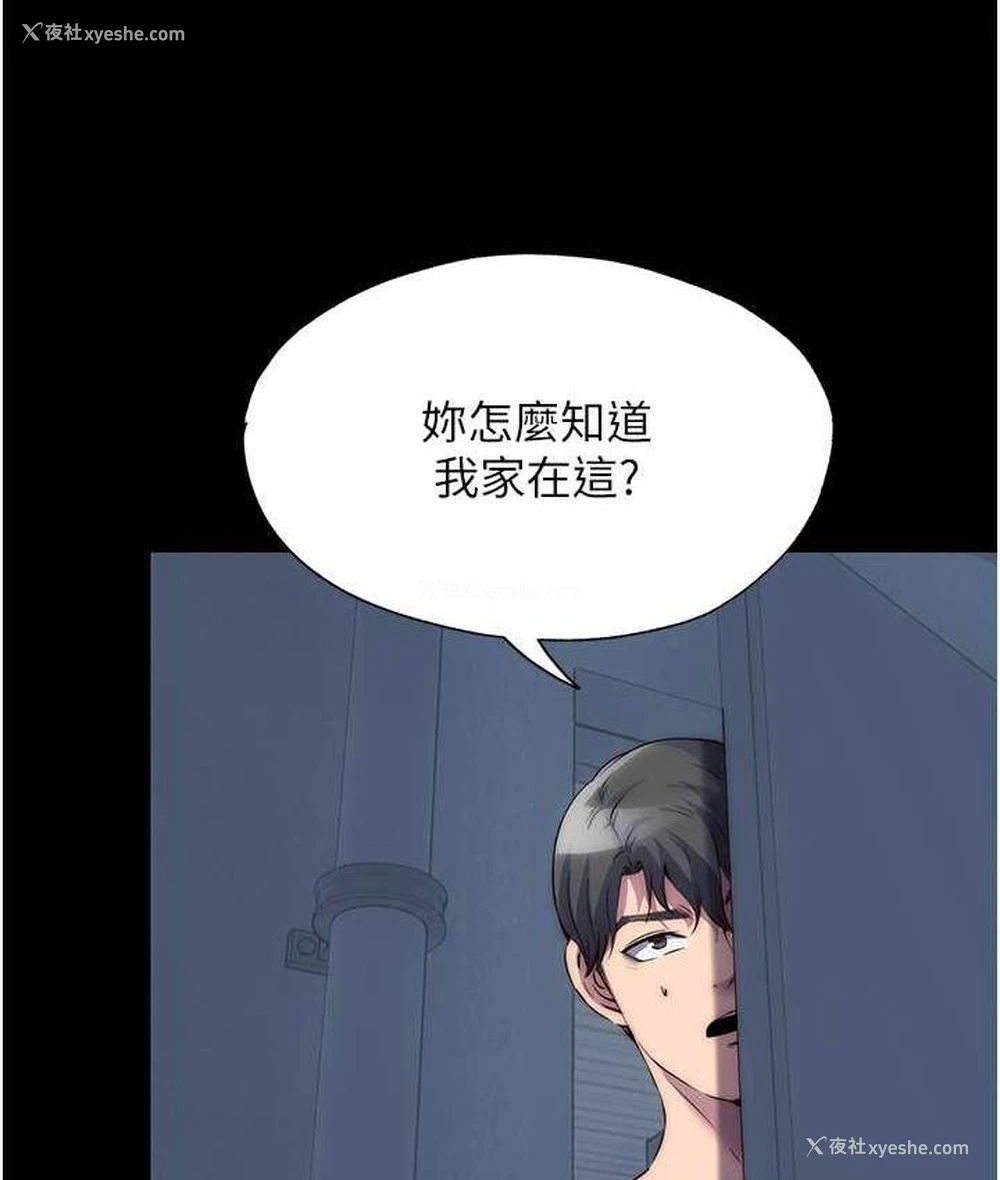 7P - 禁锢之欲