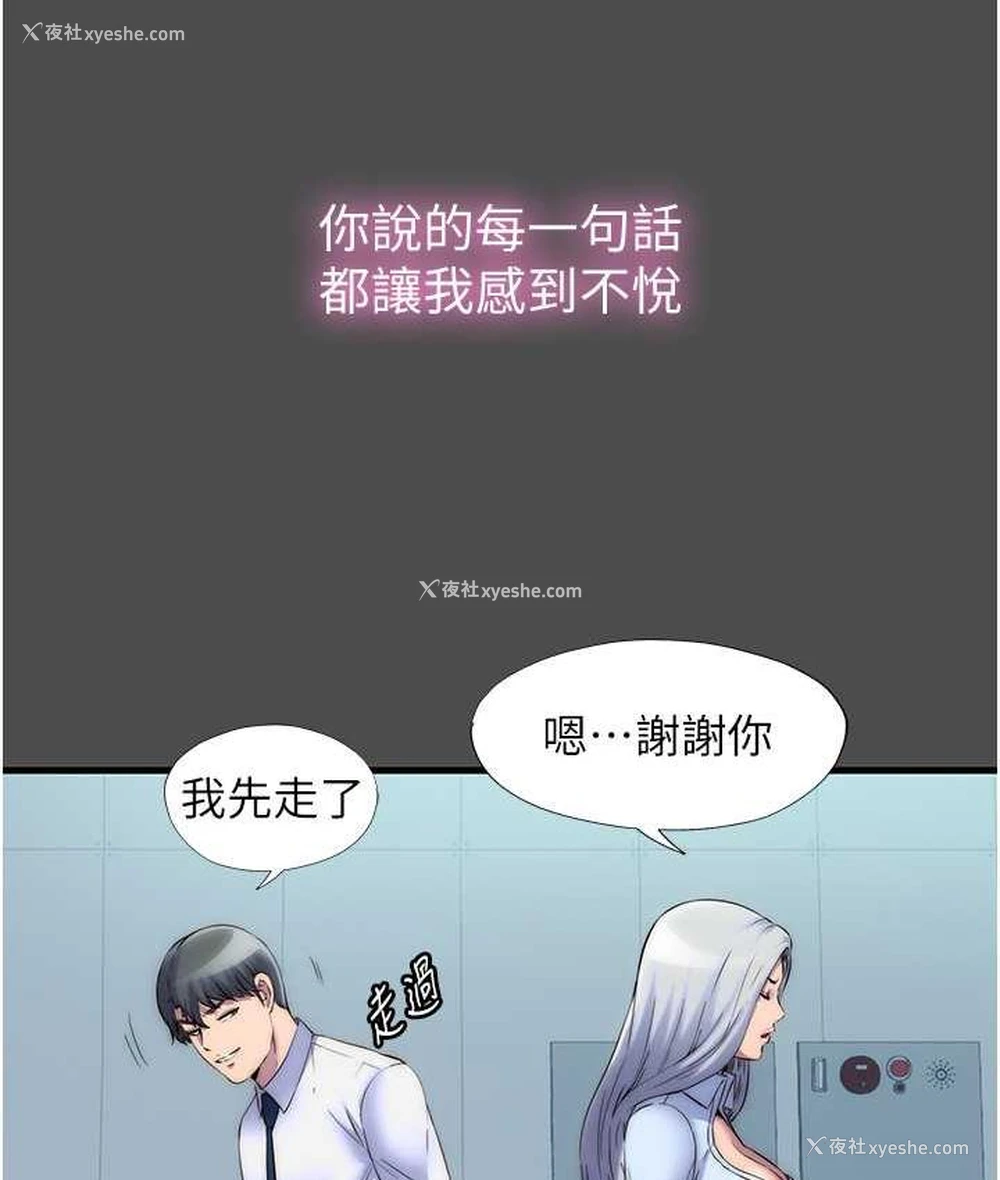 80P - 禁锢之欲
