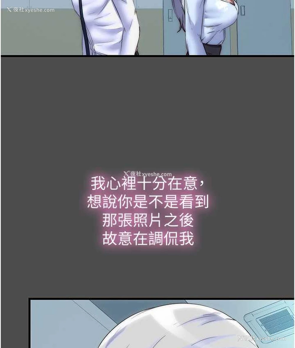 81P - 禁锢之欲