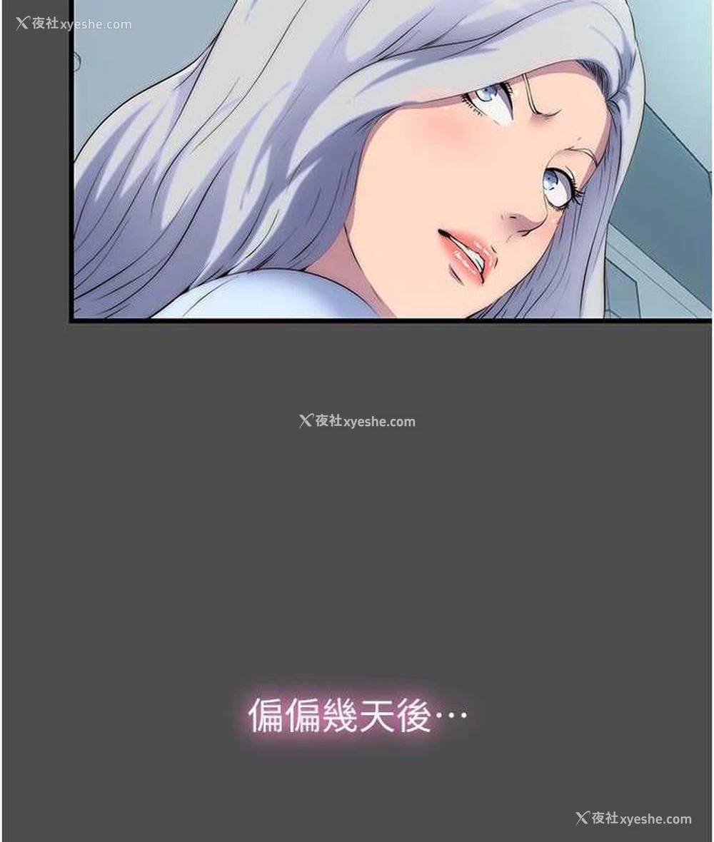 82P - 禁锢之欲
