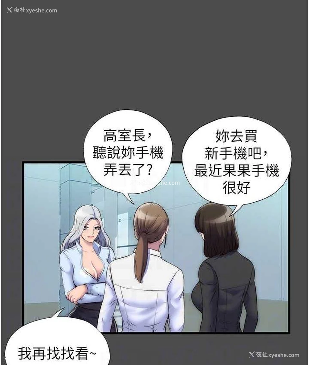 83P - 禁锢之欲