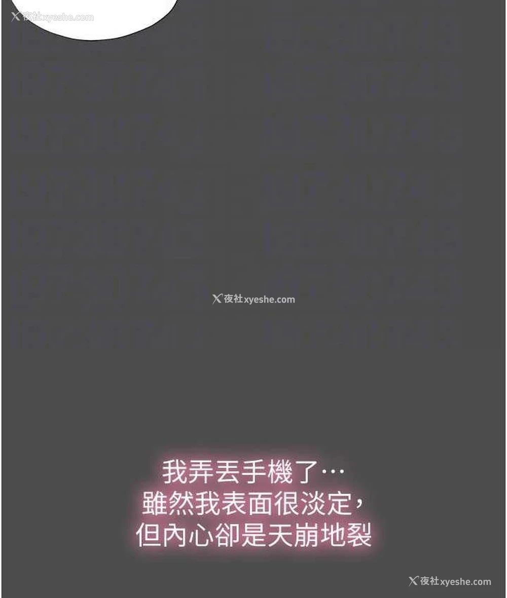 84P - 禁锢之欲