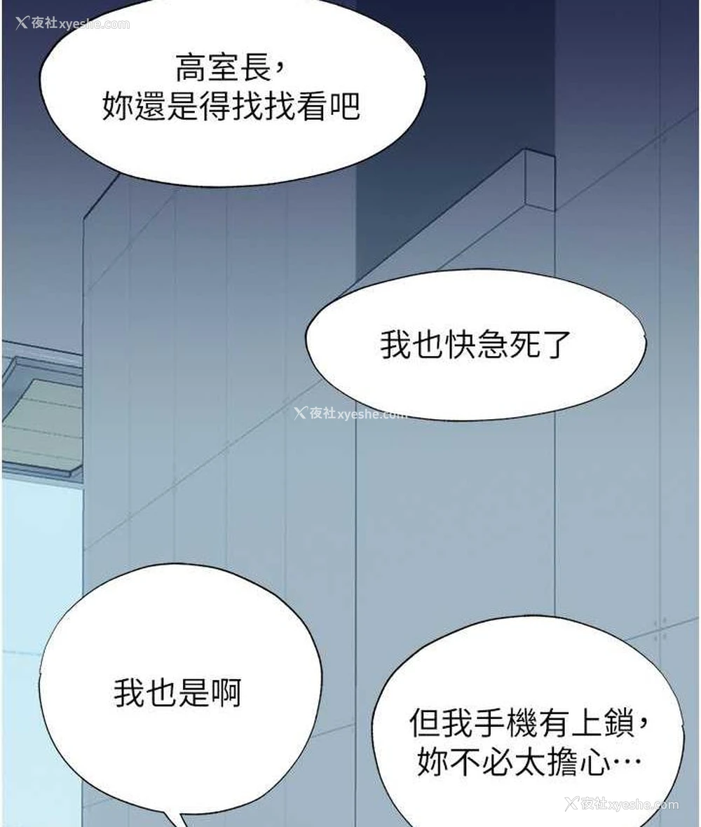 86P - 禁锢之欲