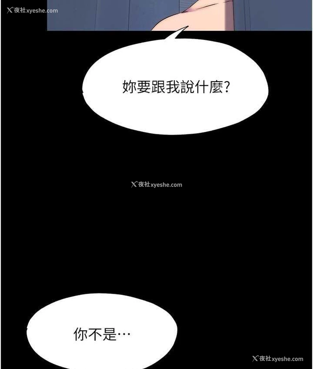 8P - 禁锢之欲