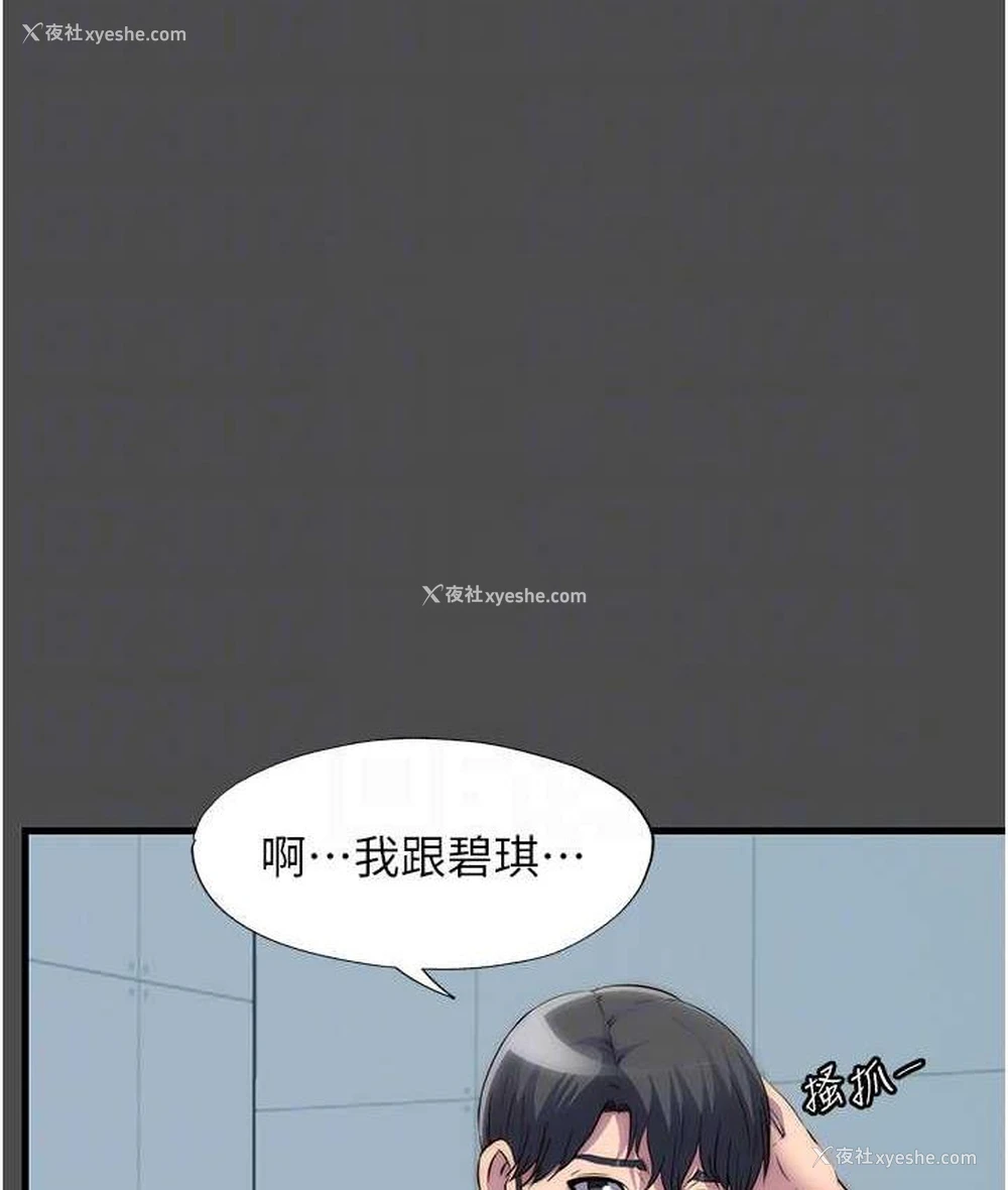 90P - 禁锢之欲