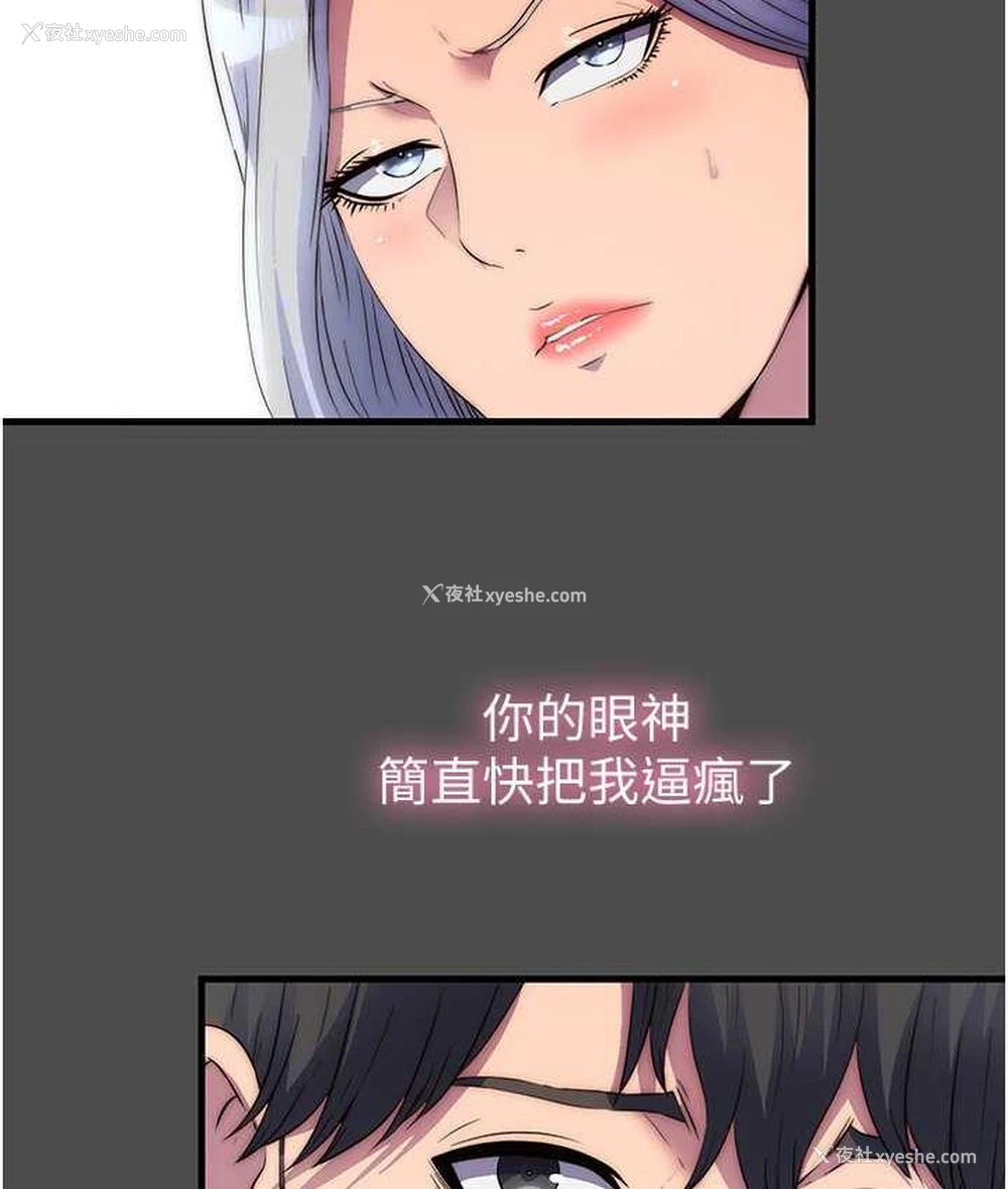 92P - 禁锢之欲