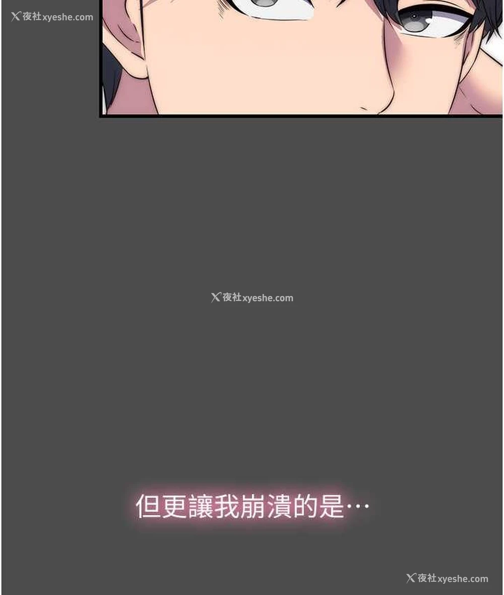93P - 禁锢之欲