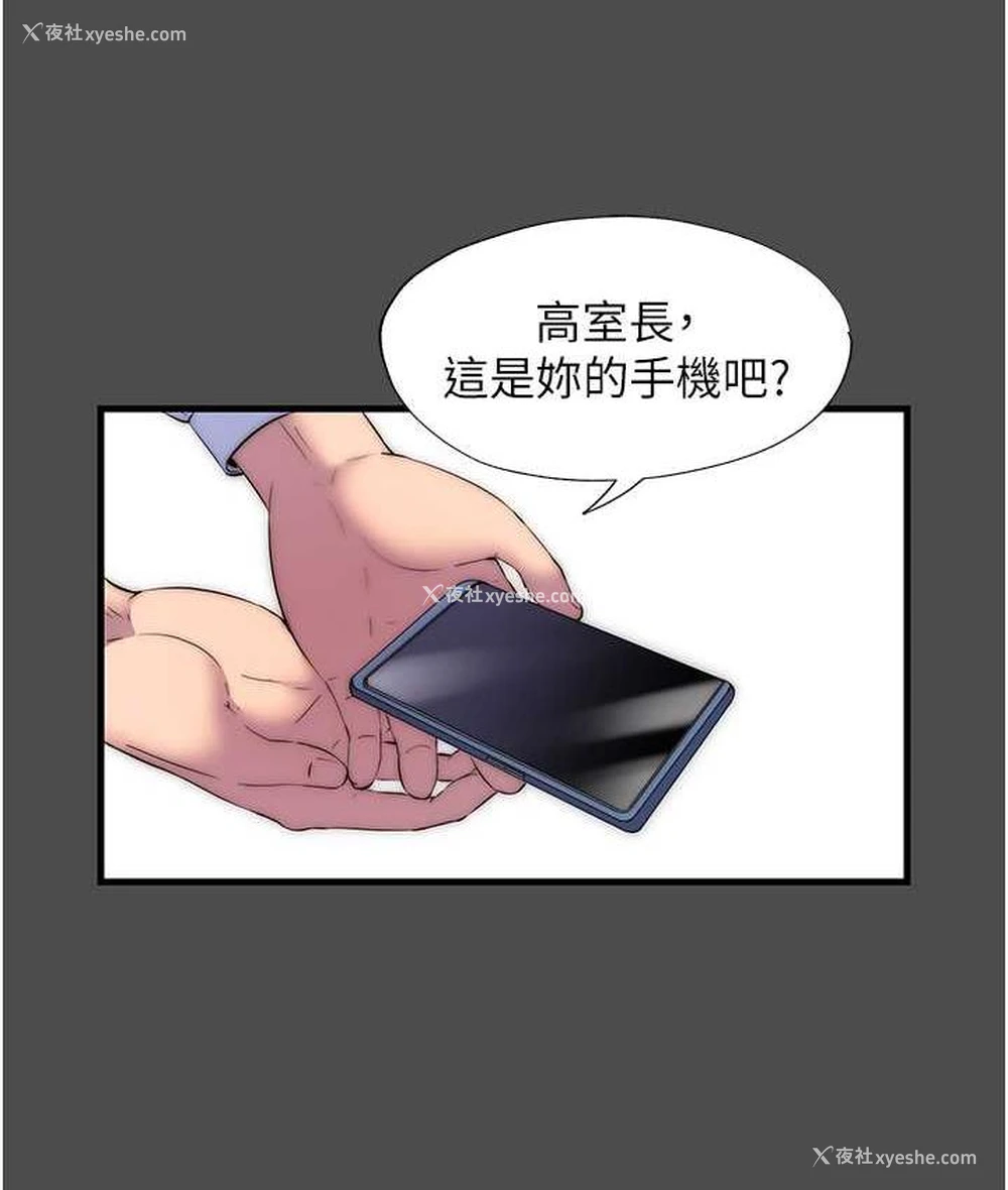 94P - 禁锢之欲