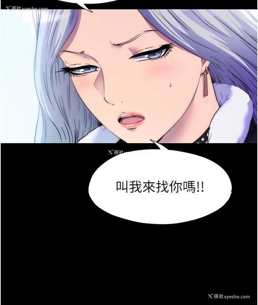 9P - 禁锢之欲