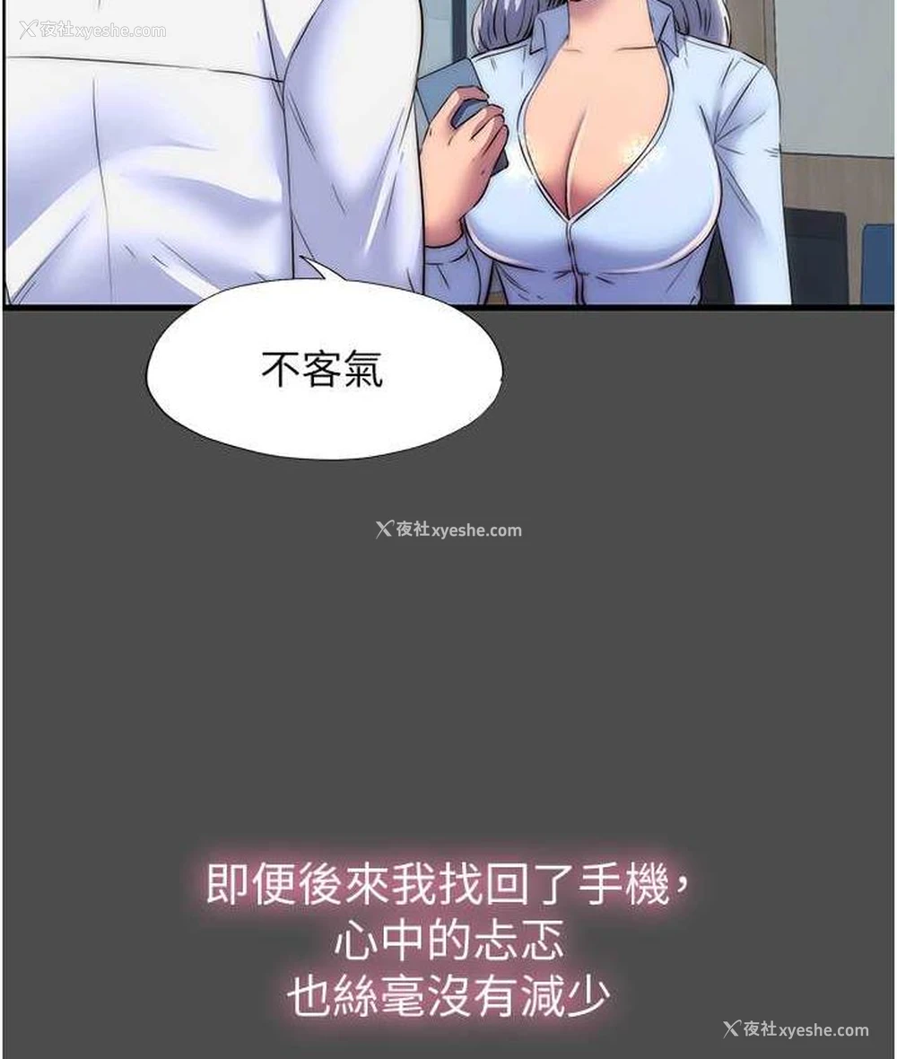 99P - 禁锢之欲