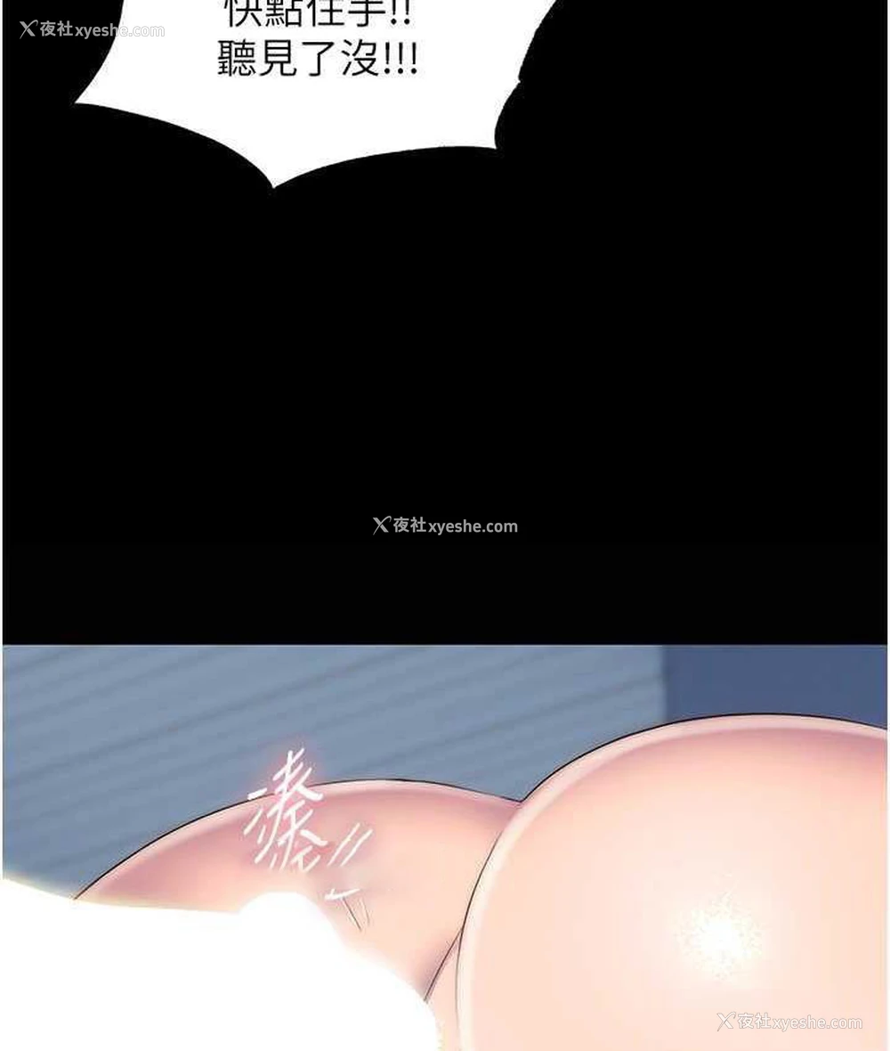 105P - 禁锢之欲