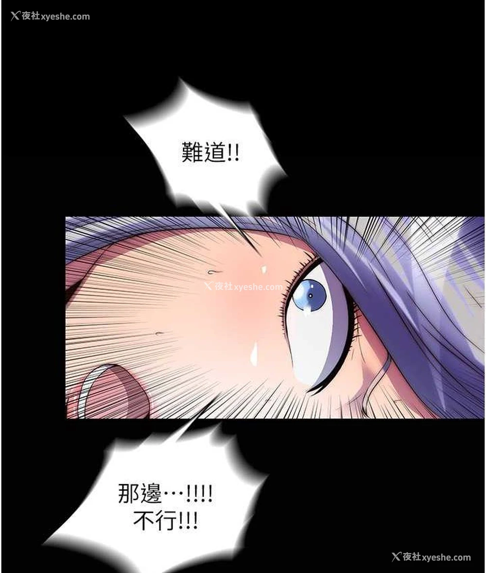 107P - 禁锢之欲