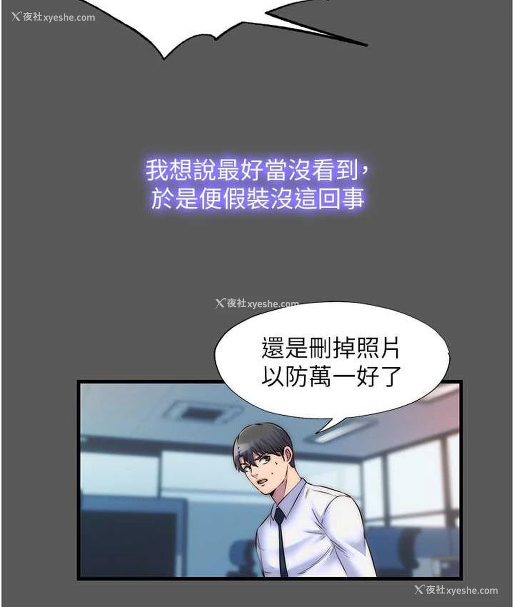 10P - 禁锢之欲