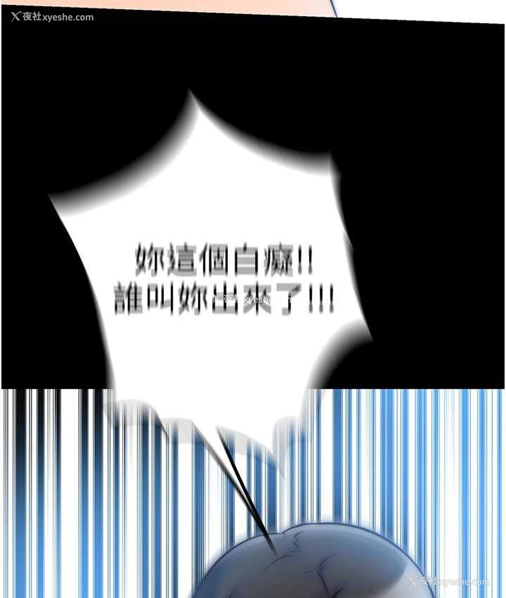 114P - 禁锢之欲