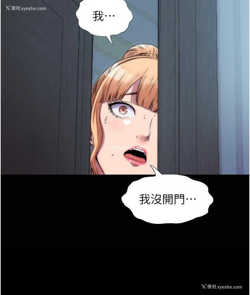 117P - 禁锢之欲