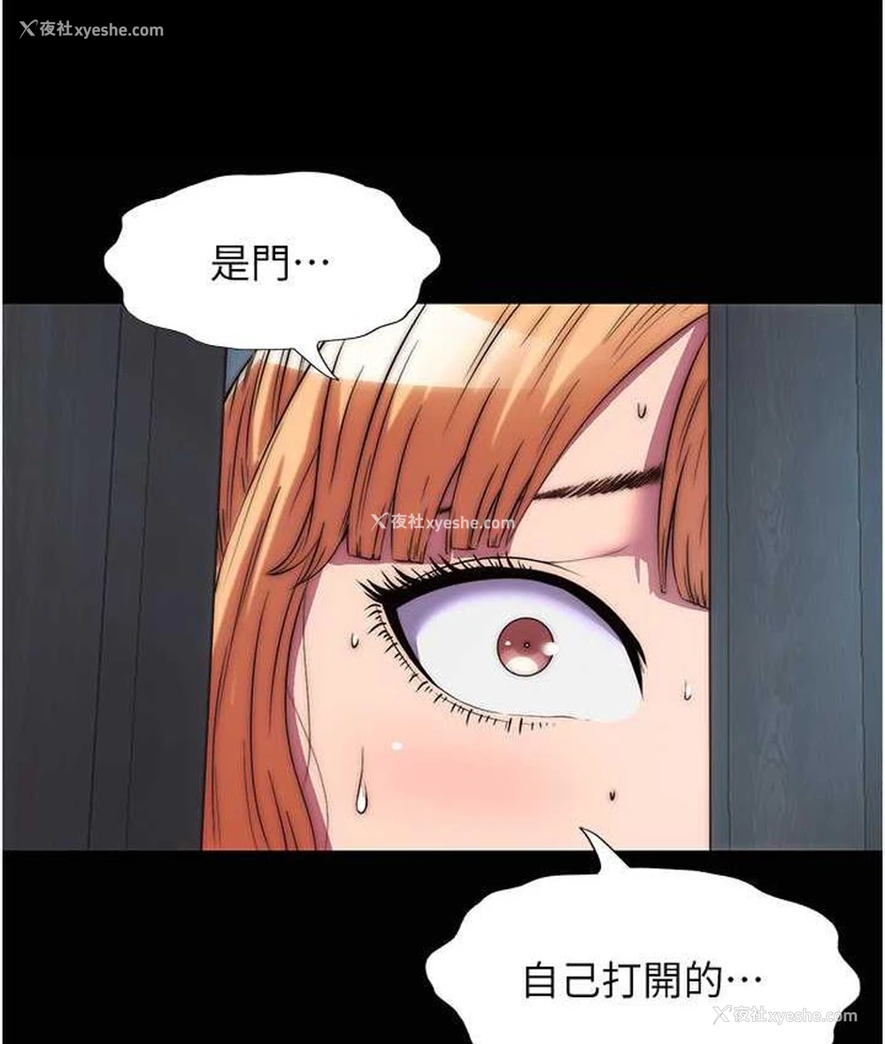 118P - 禁锢之欲