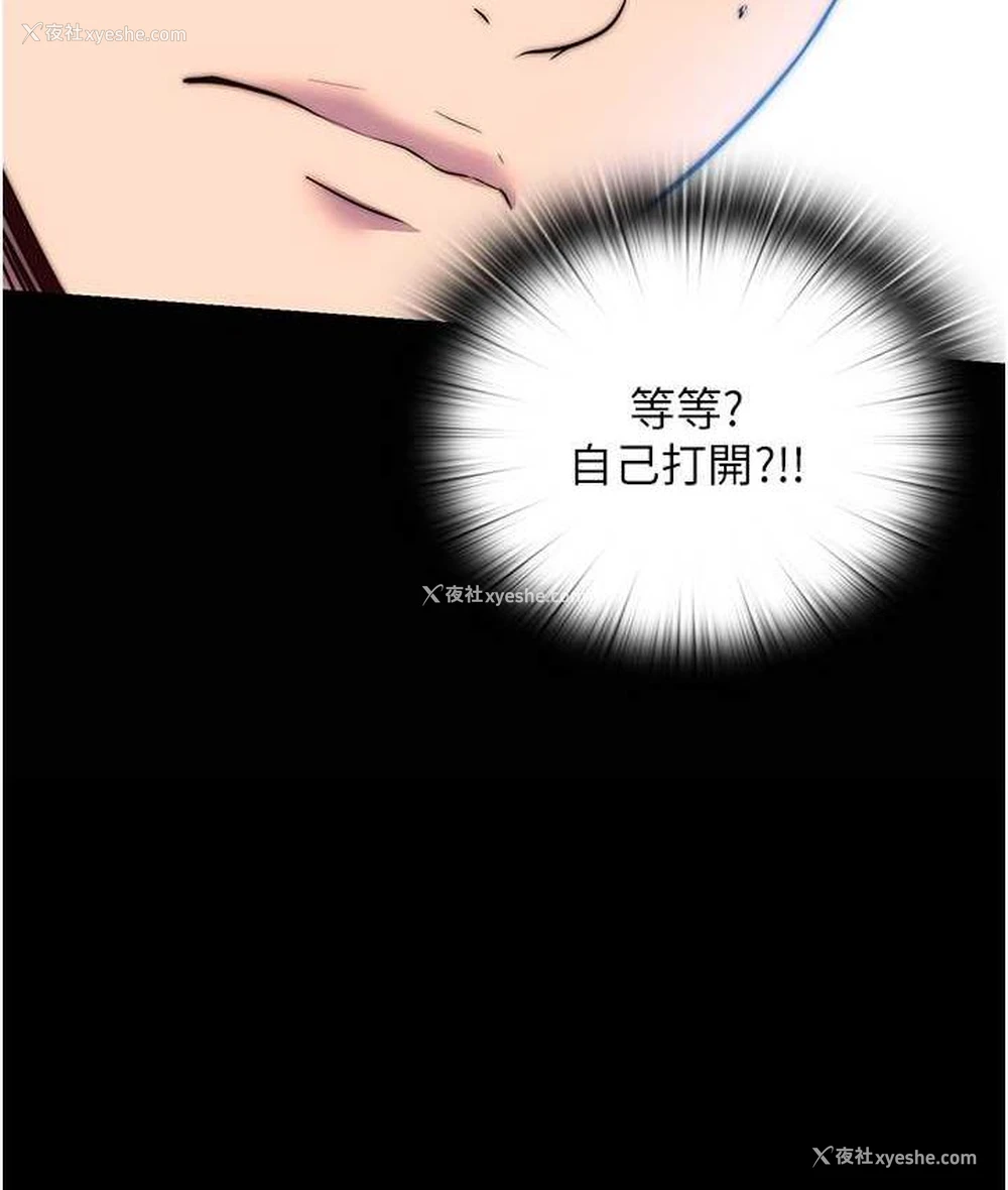 121P - 禁锢之欲