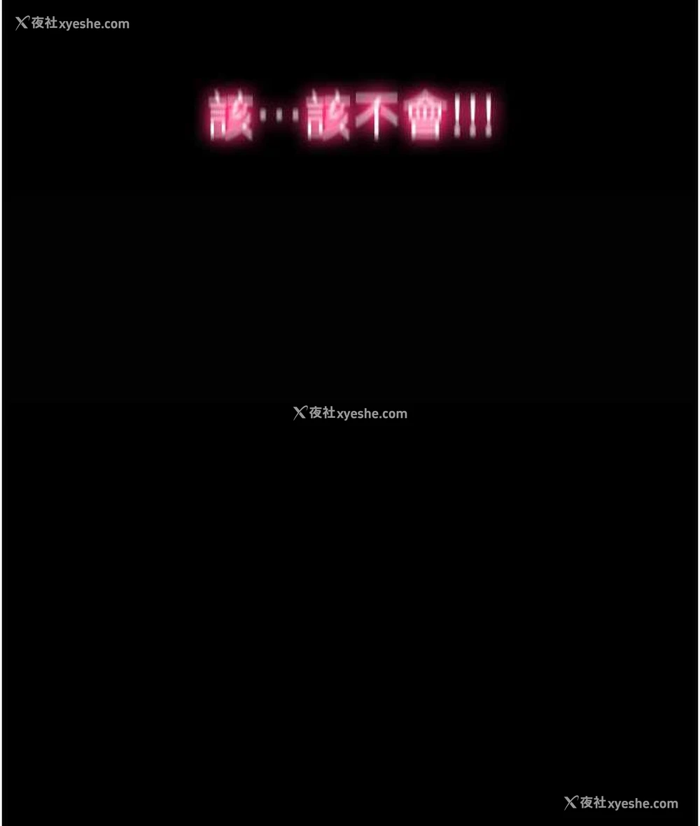 122P - 禁锢之欲