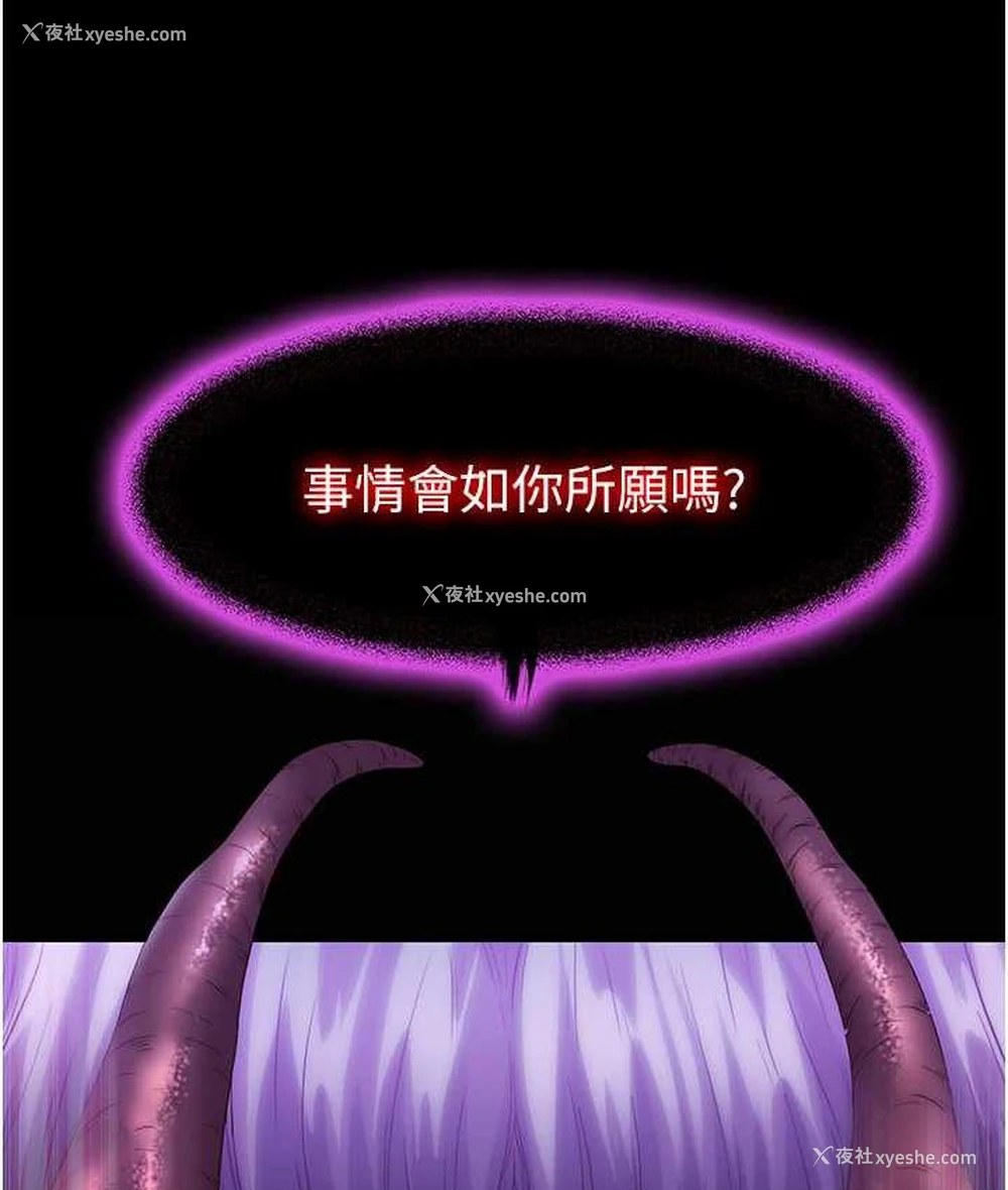 123P - 禁锢之欲