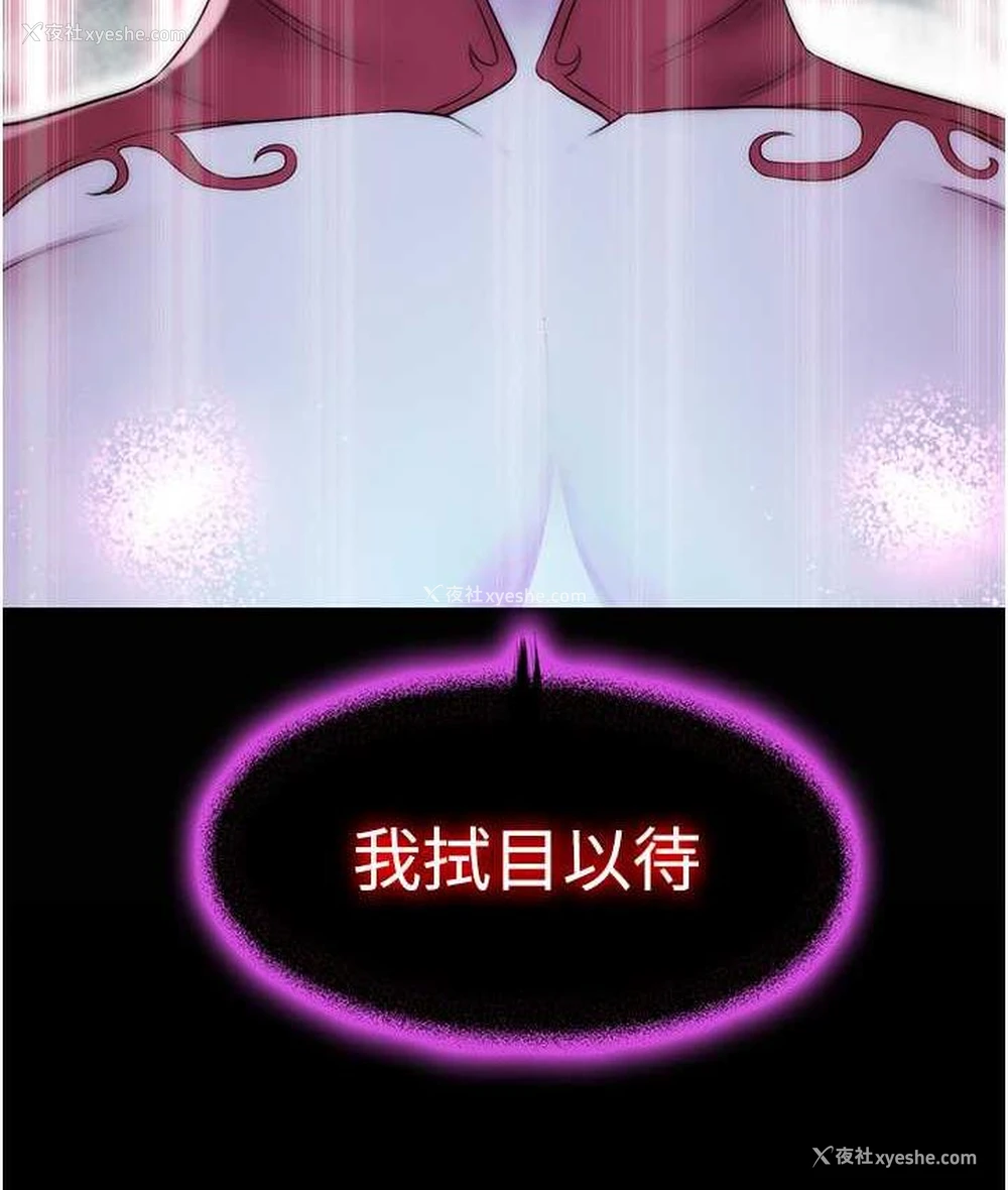 125P - 禁锢之欲