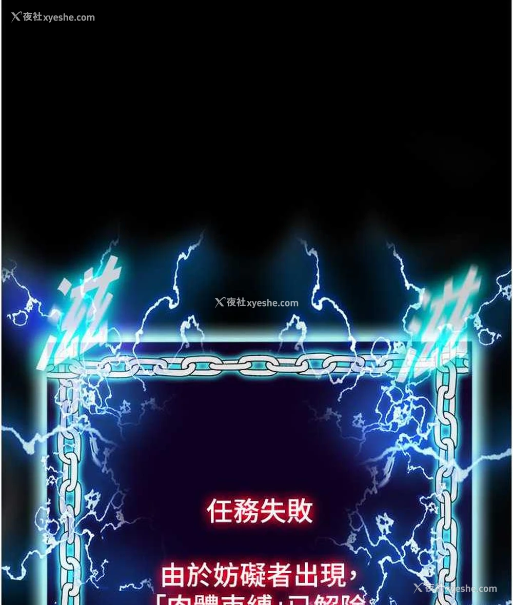 126P - 禁锢之欲