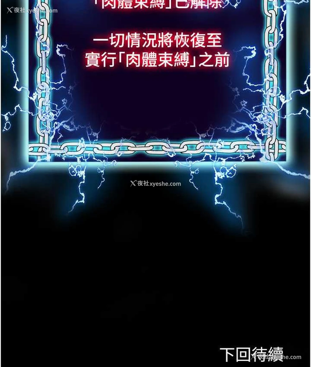 127P - 禁锢之欲