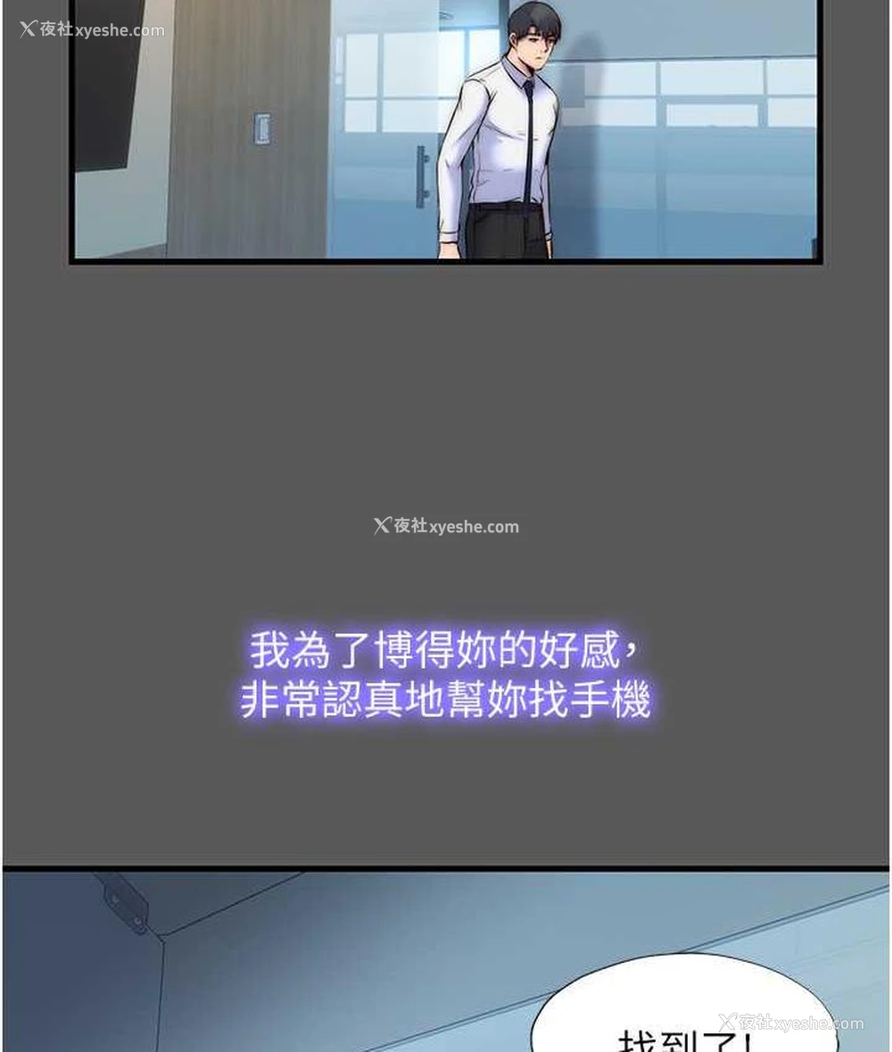 13P - 禁锢之欲