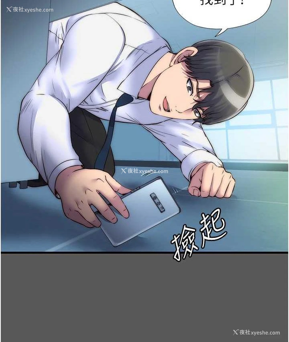 14P - 禁锢之欲